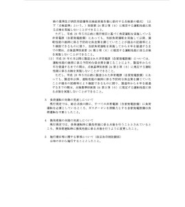 自家発負荷試験4